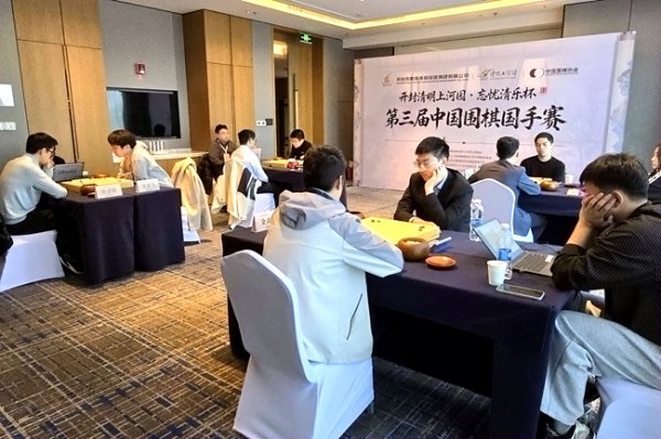 第三届中国围棋国手赛四强揭晓 范廷钰领衔晋级半决赛